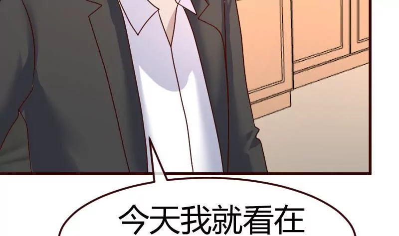 《三个少爷围绕我》第109话 答应交往 第29页