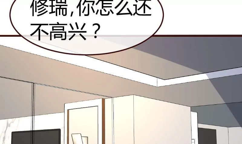 《三个少爷围绕我》第109话 答应交往 第36页