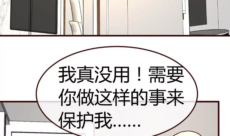《三个少爷围绕我》第109话 答应交往 第37页