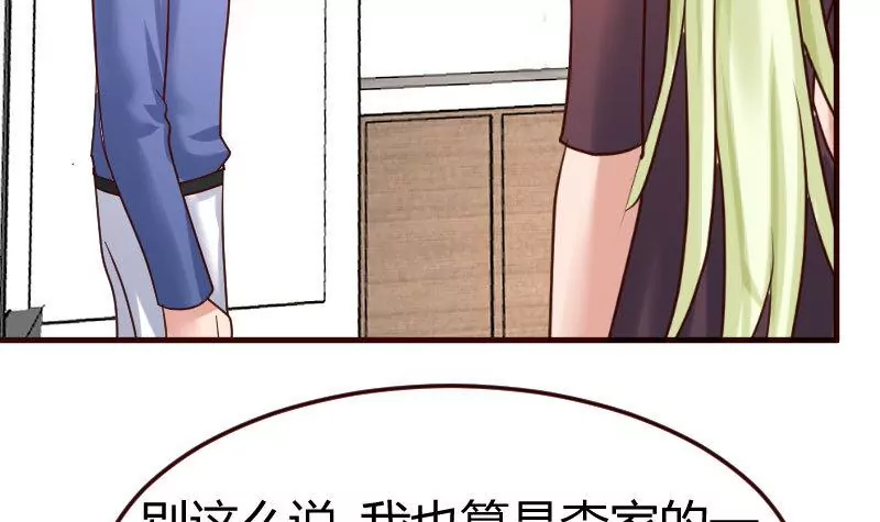 《三个少爷围绕我》第109话 答应交往 第39页