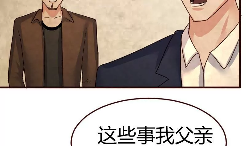 《三个少爷围绕我》第111话 曾经的恩怨 第25页