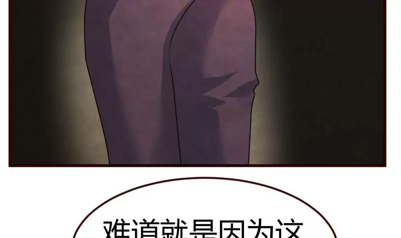 《三个少爷围绕我》第111话 曾经的恩怨 第31页