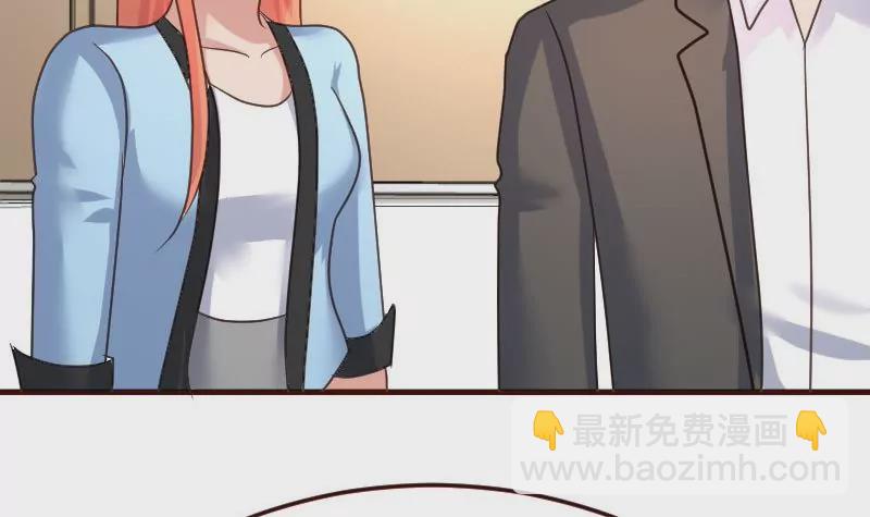 《三个少爷围绕我》第111话 曾经的恩怨 第33页