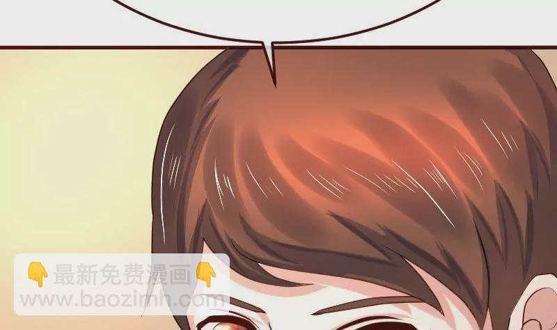 《三个少爷围绕我》第111话 曾经的恩怨 第35页