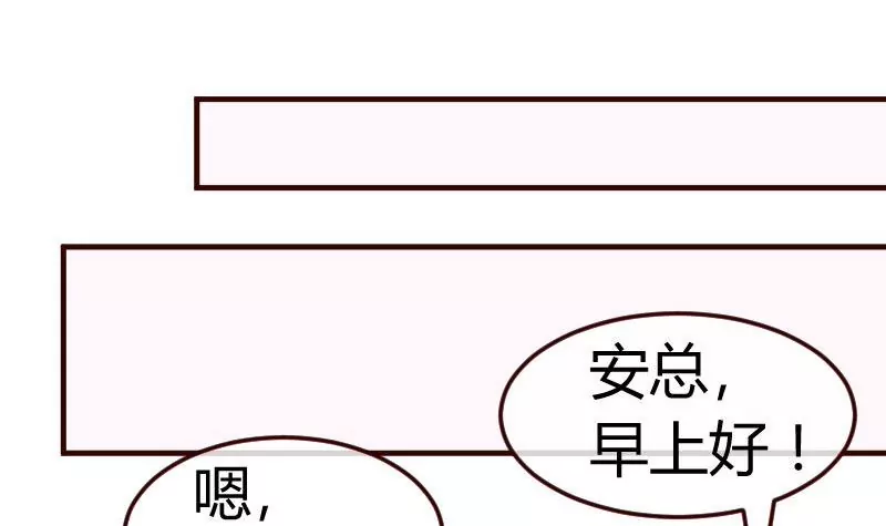 《三个少爷围绕我》第110话 父女团聚 第12页