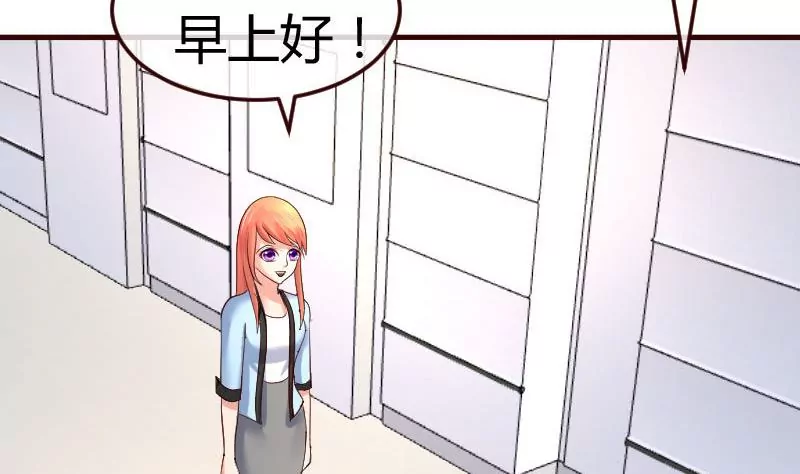 《三个少爷围绕我》第110话 父女团聚 第13页