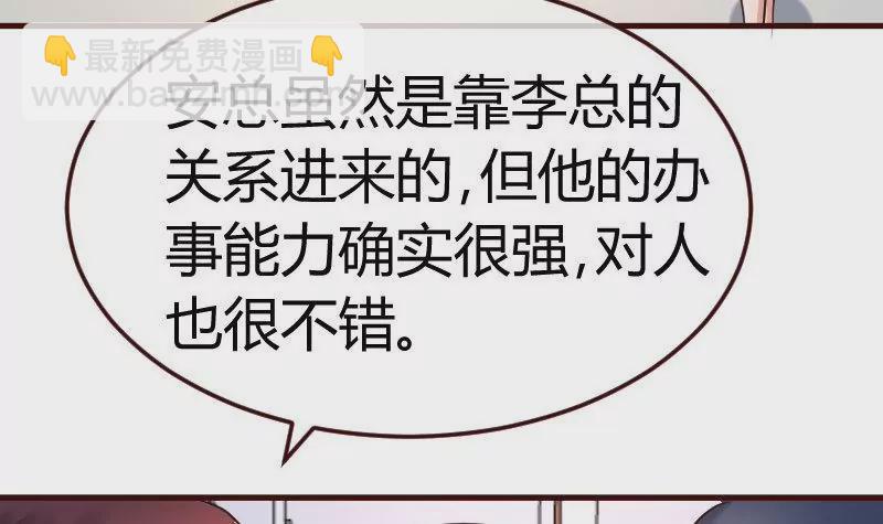 《三个少爷围绕我》第110话 父女团聚 第15页