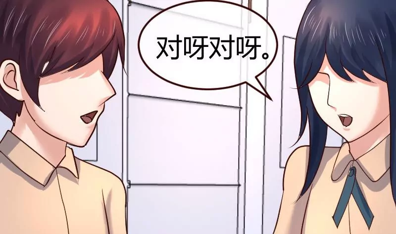 《三个少爷围绕我》第110话 父女团聚 第16页