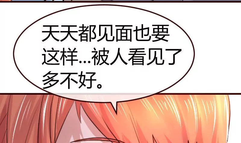 《三个少爷围绕我》第110话 父女团聚 第25页