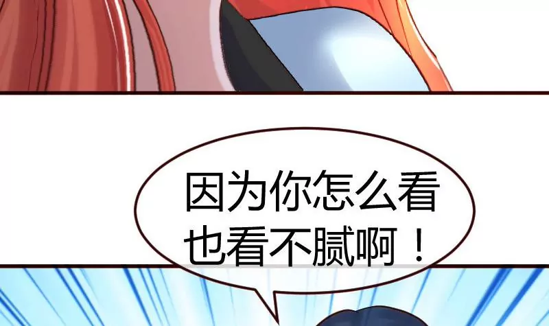《三个少爷围绕我》第110话 父女团聚 第27页