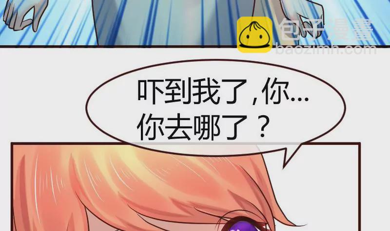 《三个少爷围绕我》第110话 父女团聚 第30页