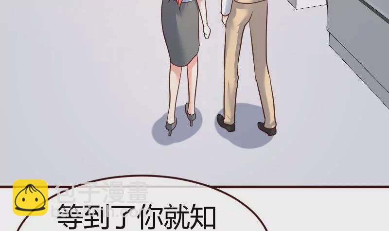 《三个少爷围绕我》第110话 父女团聚 第36页