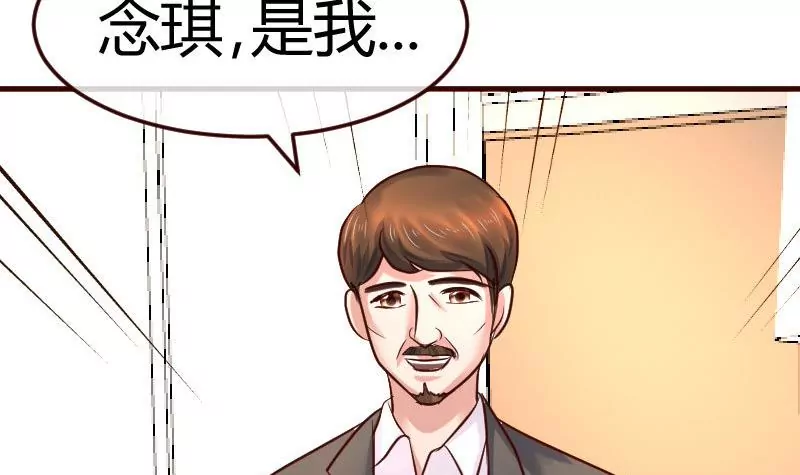 《三个少爷围绕我》第110话 父女团聚 第42页