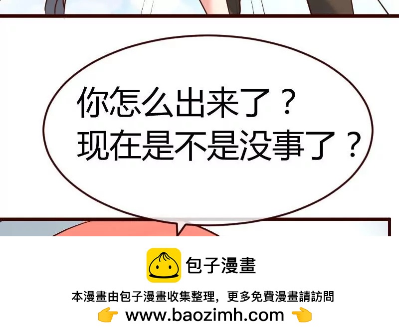 《三个少爷围绕我》第110话 父女团聚 第50页