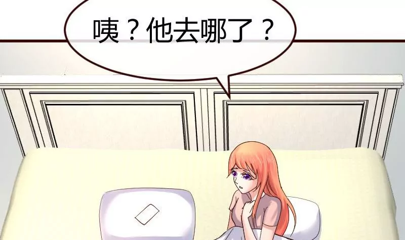 《三个少爷围绕我》第110话 父女团聚 第5页