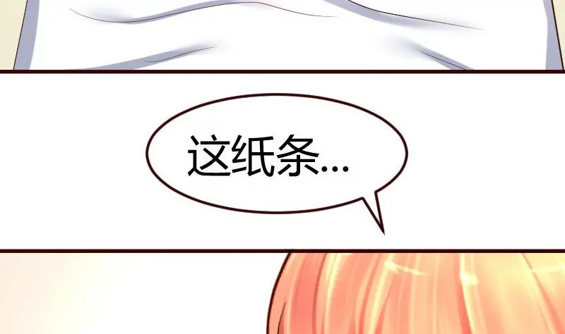 《三个少爷围绕我》第110话 父女团聚 第7页
