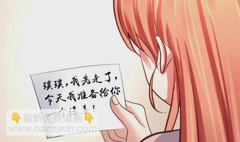 《三个少爷围绕我》第110话 父女团聚 第8页