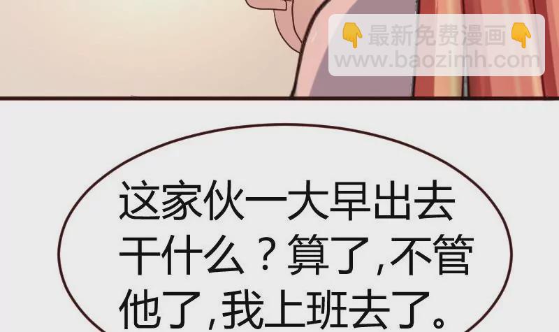 《三个少爷围绕我》第110话 父女团聚 第9页