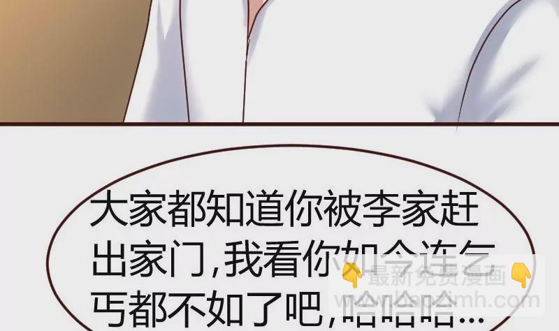 《三个少爷围绕我》第116话 发狂的利辉 第14页