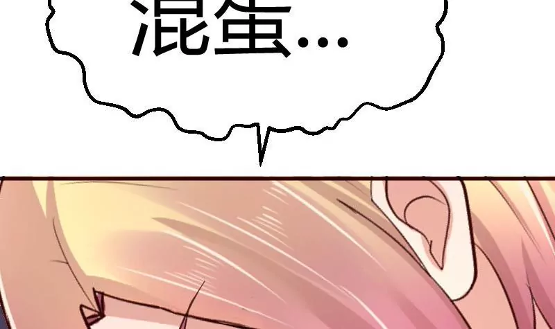 《三个少爷围绕我》第116话 发狂的利辉 第18页