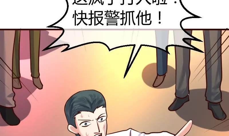 《三个少爷围绕我》第116话 发狂的利辉 第23页