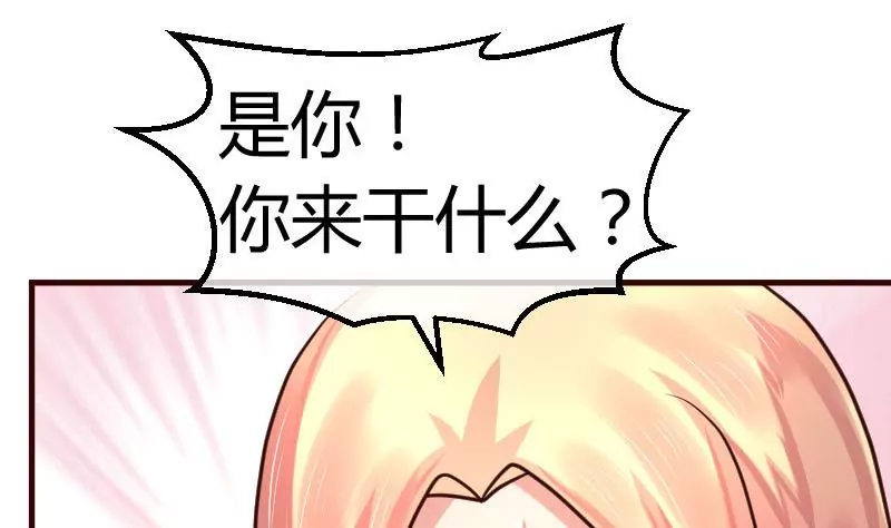 《三个少爷围绕我》第116话 发狂的利辉 第28页