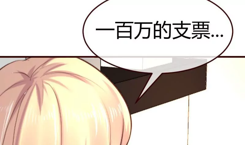 《三个少爷围绕我》第116话 发狂的利辉 第34页