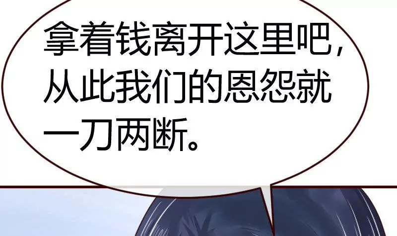 《三个少爷围绕我》第116话 发狂的利辉 第39页