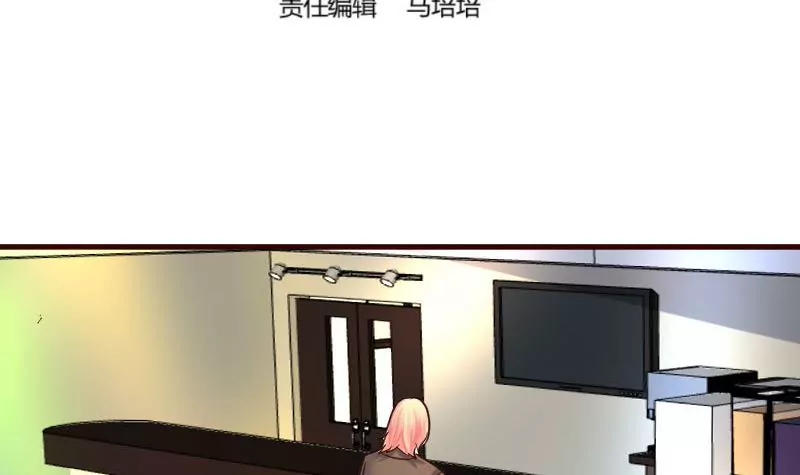 《三个少爷围绕我》第116话 发狂的利辉 第3页