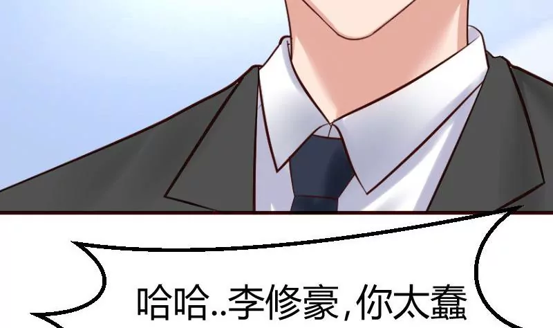 《三个少爷围绕我》第116话 发狂的利辉 第41页