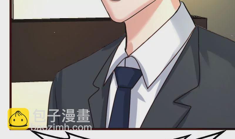 《三个少爷围绕我》第116话 发狂的利辉 第46页