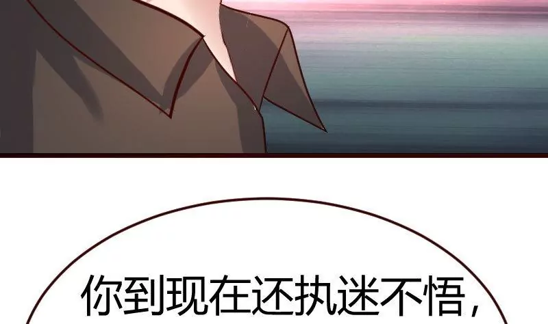 《三个少爷围绕我》第116话 发狂的利辉 第49页