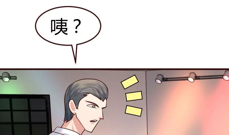 《三个少爷围绕我》第116话 发狂的利辉 第5页
