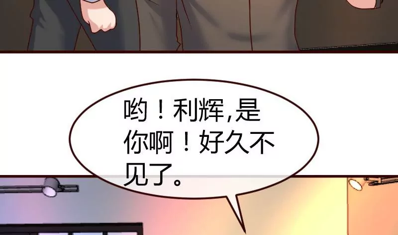 《三个少爷围绕我》第116话 发狂的利辉 第7页