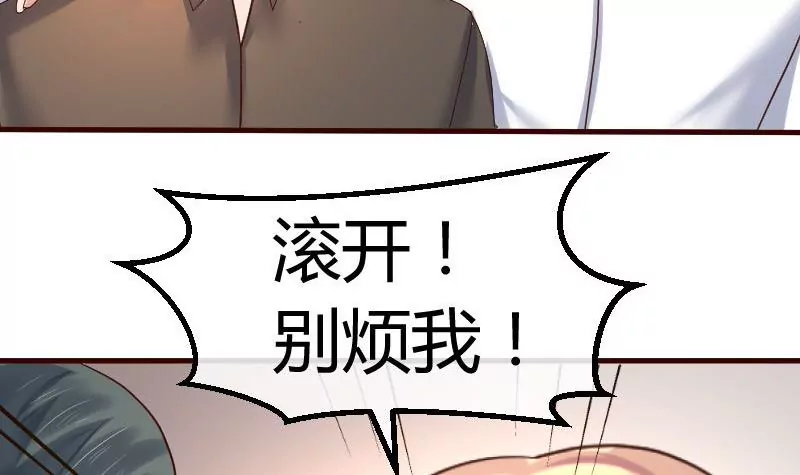 《三个少爷围绕我》第116话 发狂的利辉 第9页