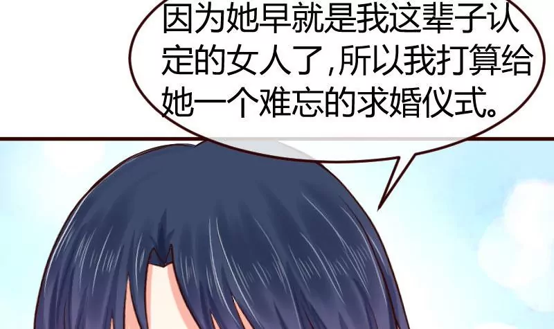 《三个少爷围绕我》第114话 利辉出狱 第12页