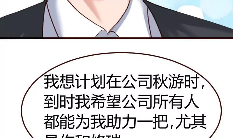 《三个少爷围绕我》第114话 利辉出狱 第14页