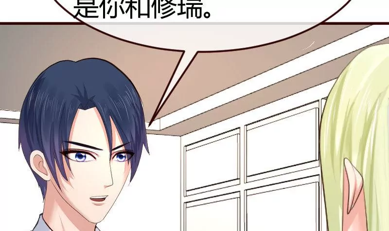 《三个少爷围绕我》第114话 利辉出狱 第15页