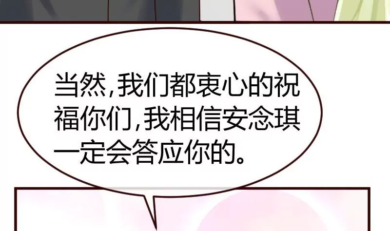 《三个少爷围绕我》第114话 利辉出狱 第17页