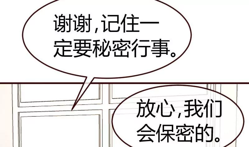 《三个少爷围绕我》第114话 利辉出狱 第20页