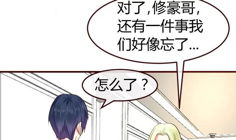《三个少爷围绕我》第114话 利辉出狱 第23页
