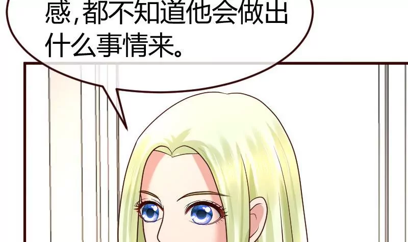 《三个少爷围绕我》第114话 利辉出狱 第36页