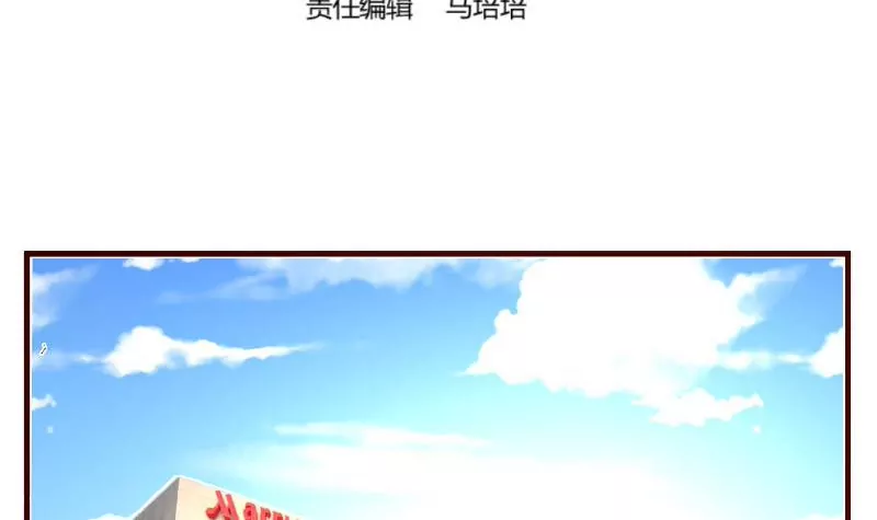 《三个少爷围绕我》第114话 利辉出狱 第3页