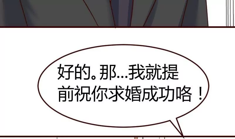 《三个少爷围绕我》第114话 利辉出狱 第41页