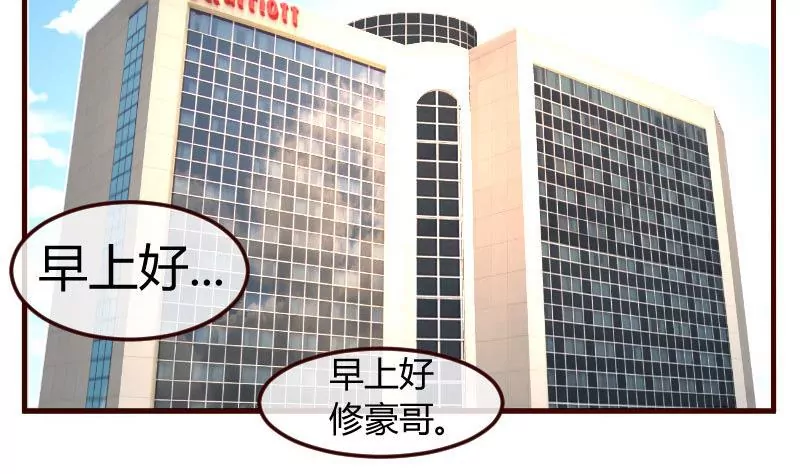《三个少爷围绕我》第114话 利辉出狱 第4页
