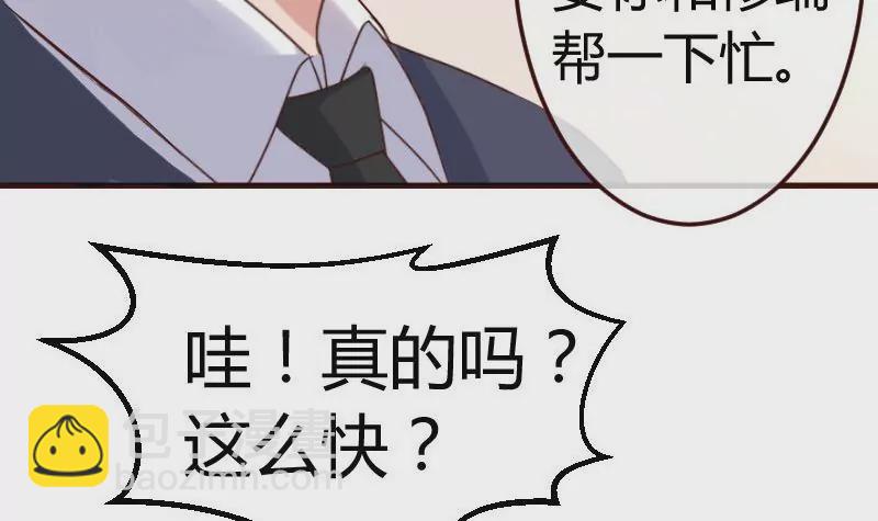 《三个少爷围绕我》第114话 利辉出狱 第9页
