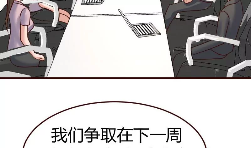 《三个少爷围绕我》第113话 求婚前的准备 第17页