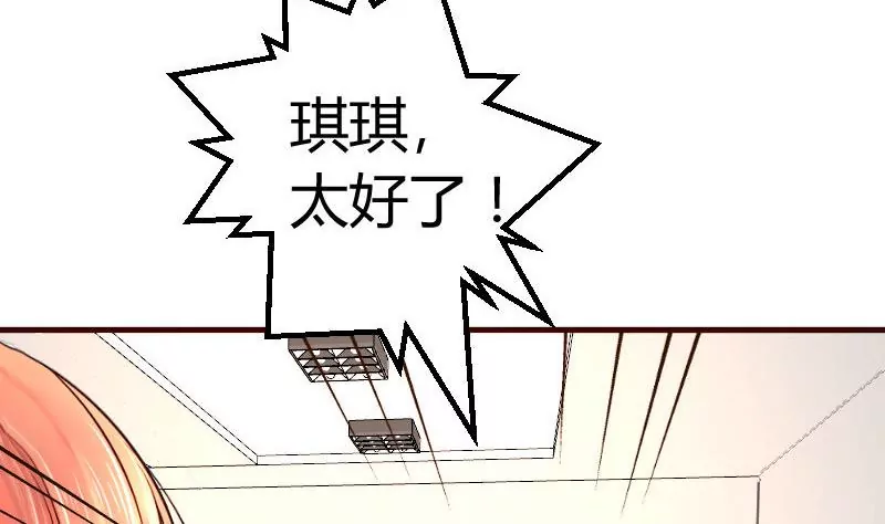 《三个少爷围绕我》第113话 求婚前的准备 第20页