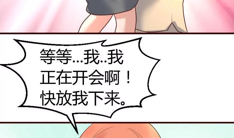 《三个少爷围绕我》第113话 求婚前的准备 第25页