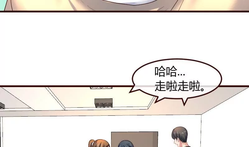 《三个少爷围绕我》第113话 求婚前的准备 第28页